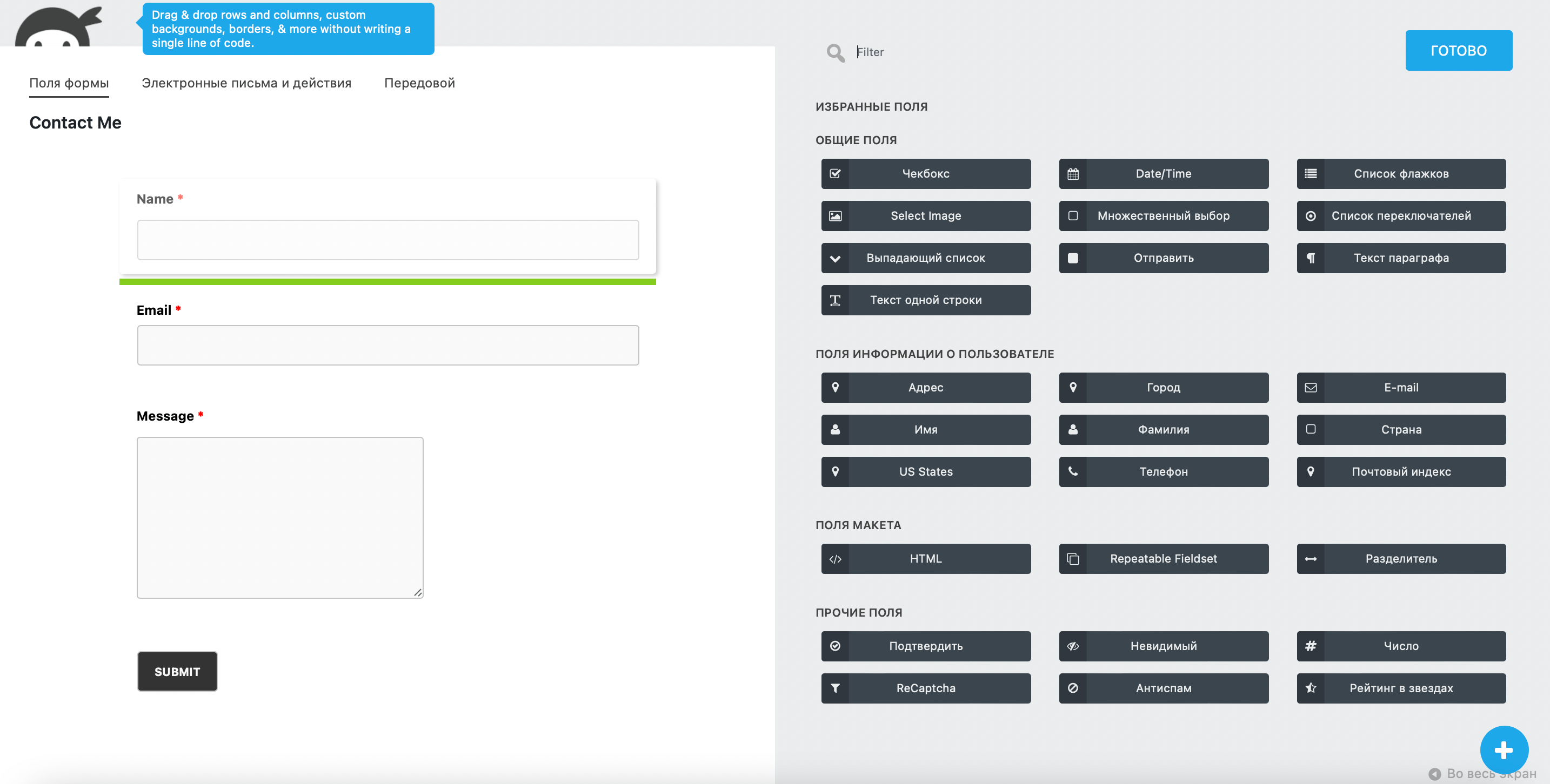 Ninja Forms Contact Form Плагин для WordPress.png