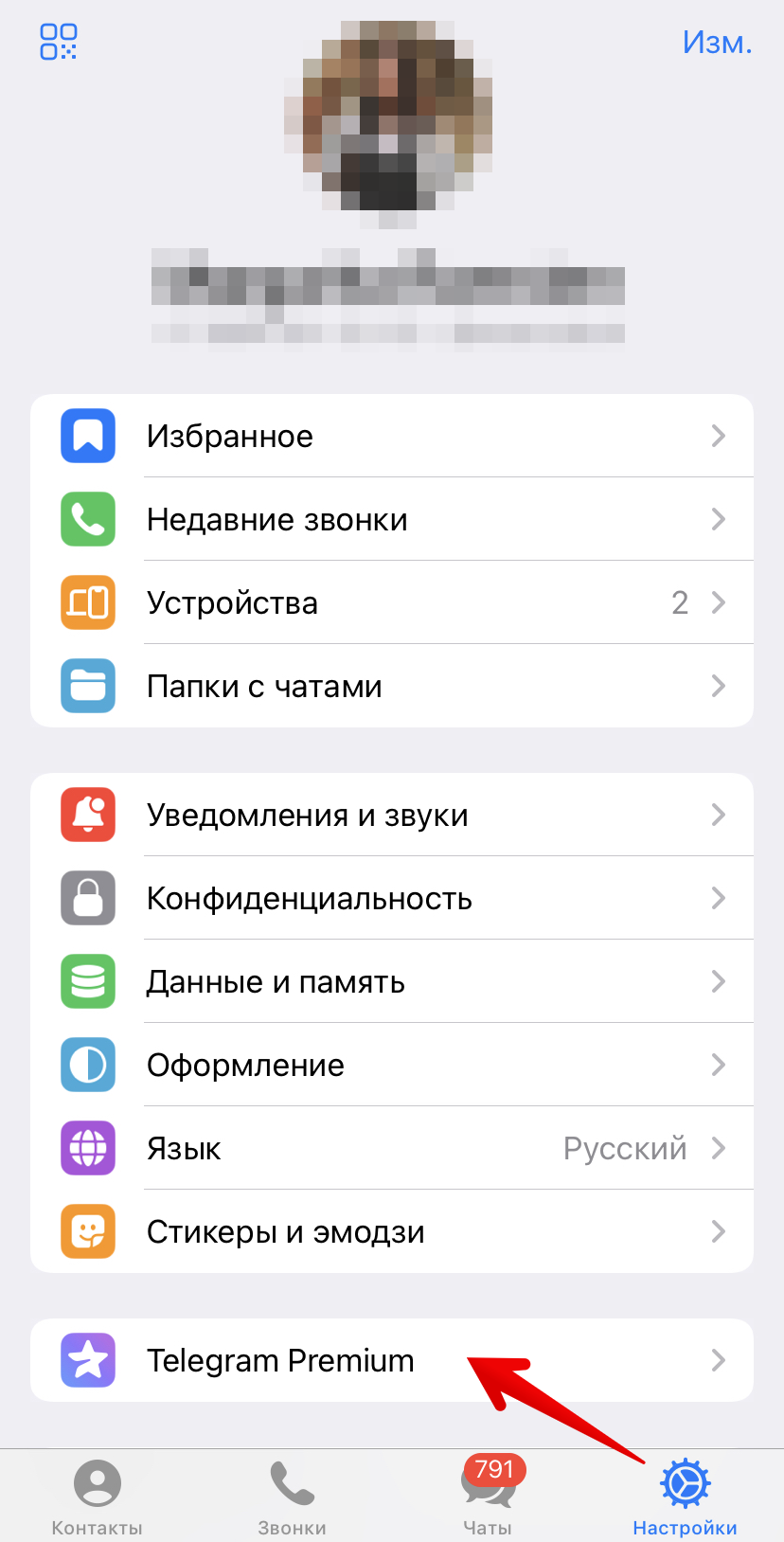 Telegram Premium подписка.png