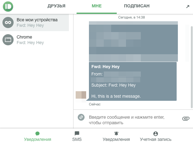 Pushbullet - Уведомление.png