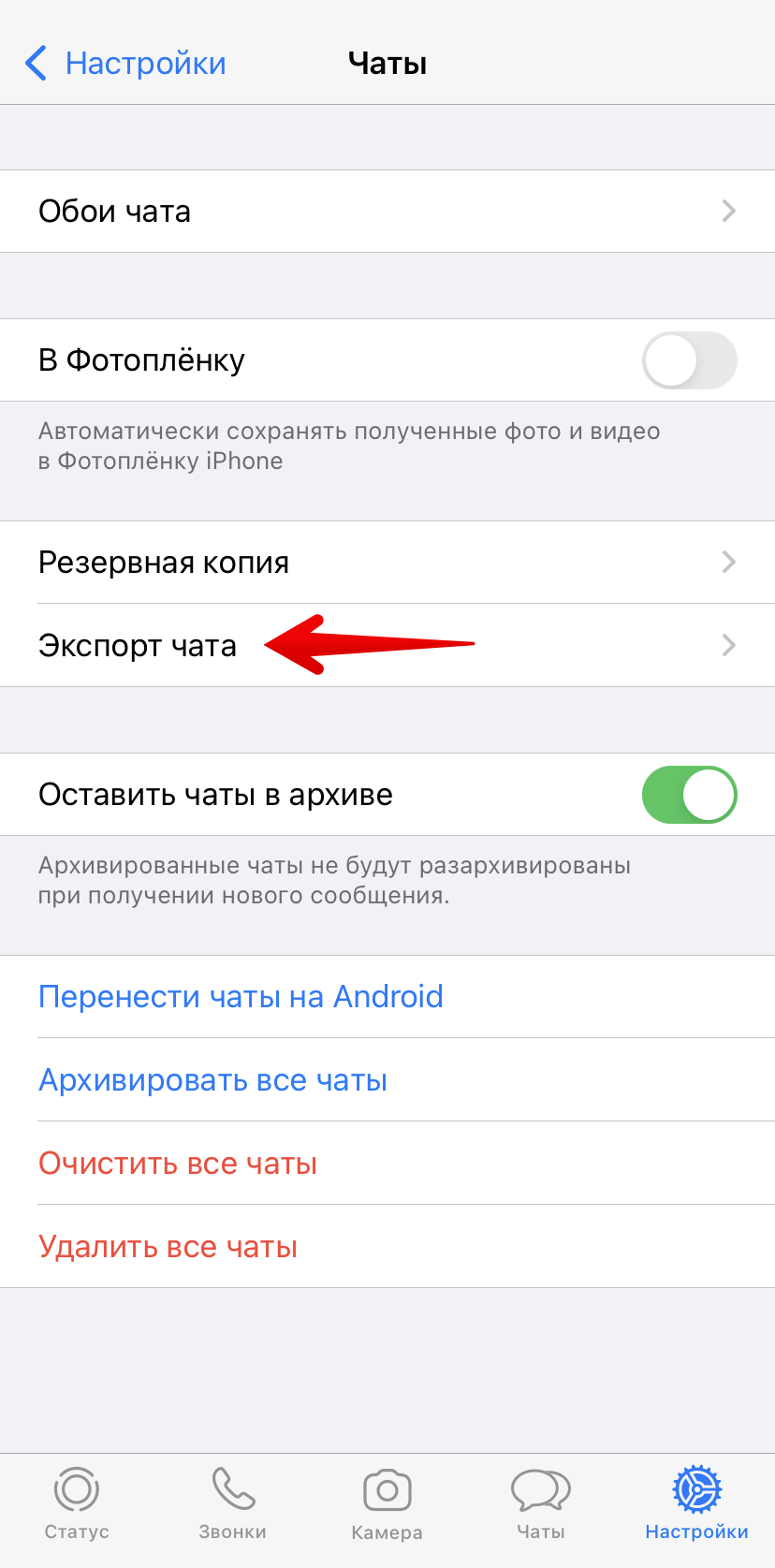 Как Перенести Чаты WhatsApp в Telegram, Viber и Signal | Блог Notify.Events