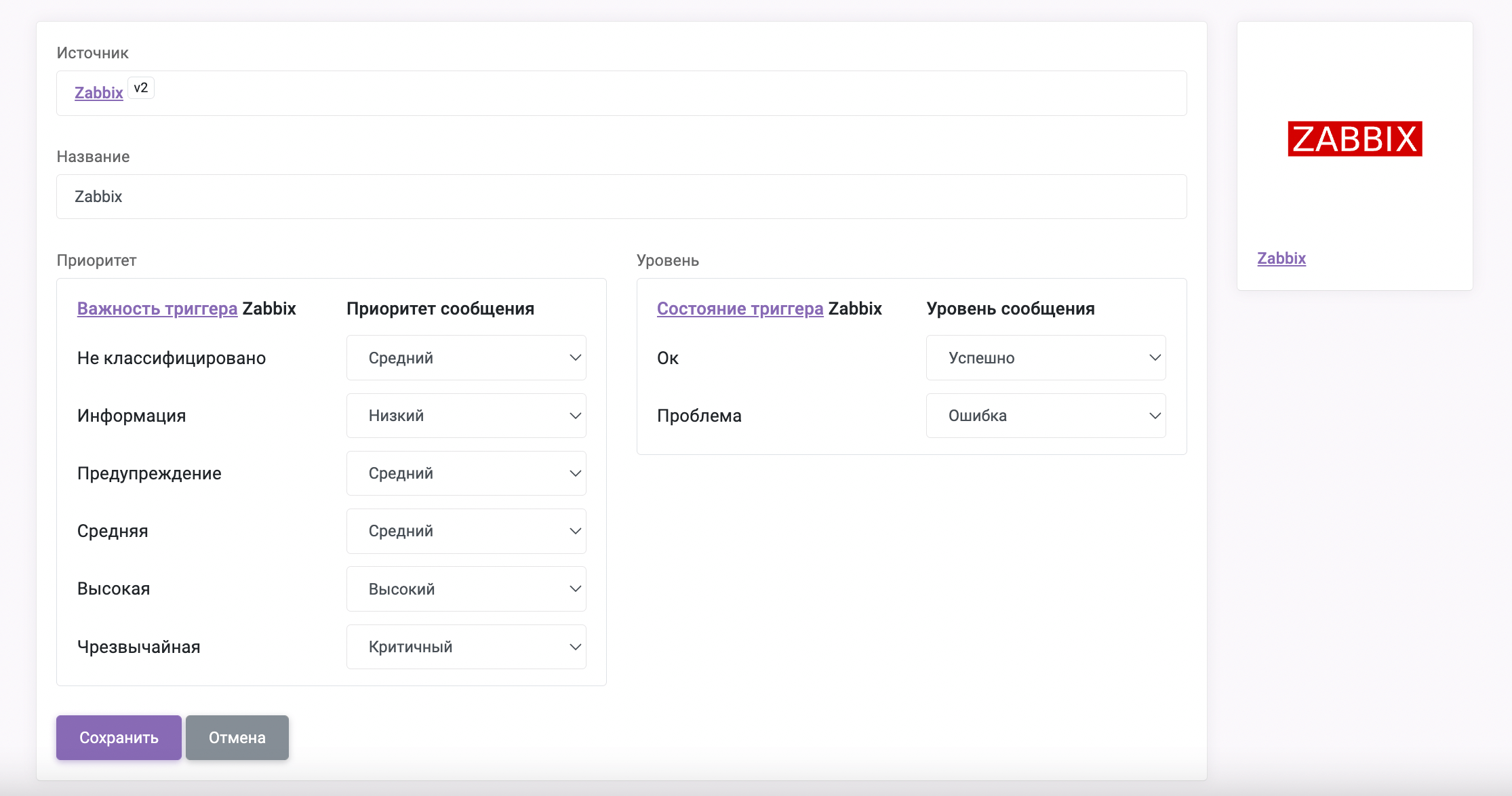 Конфигурация Zabbix.png