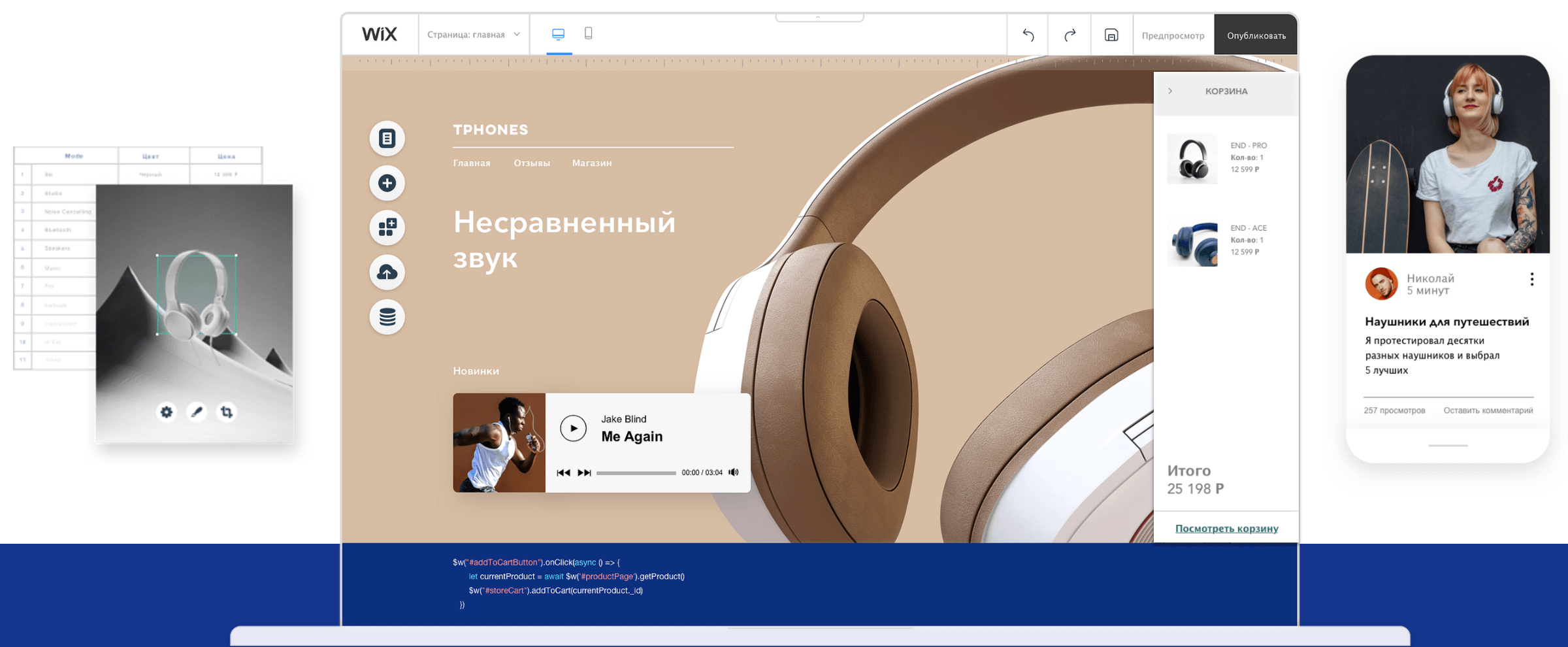 Wix - rus.png