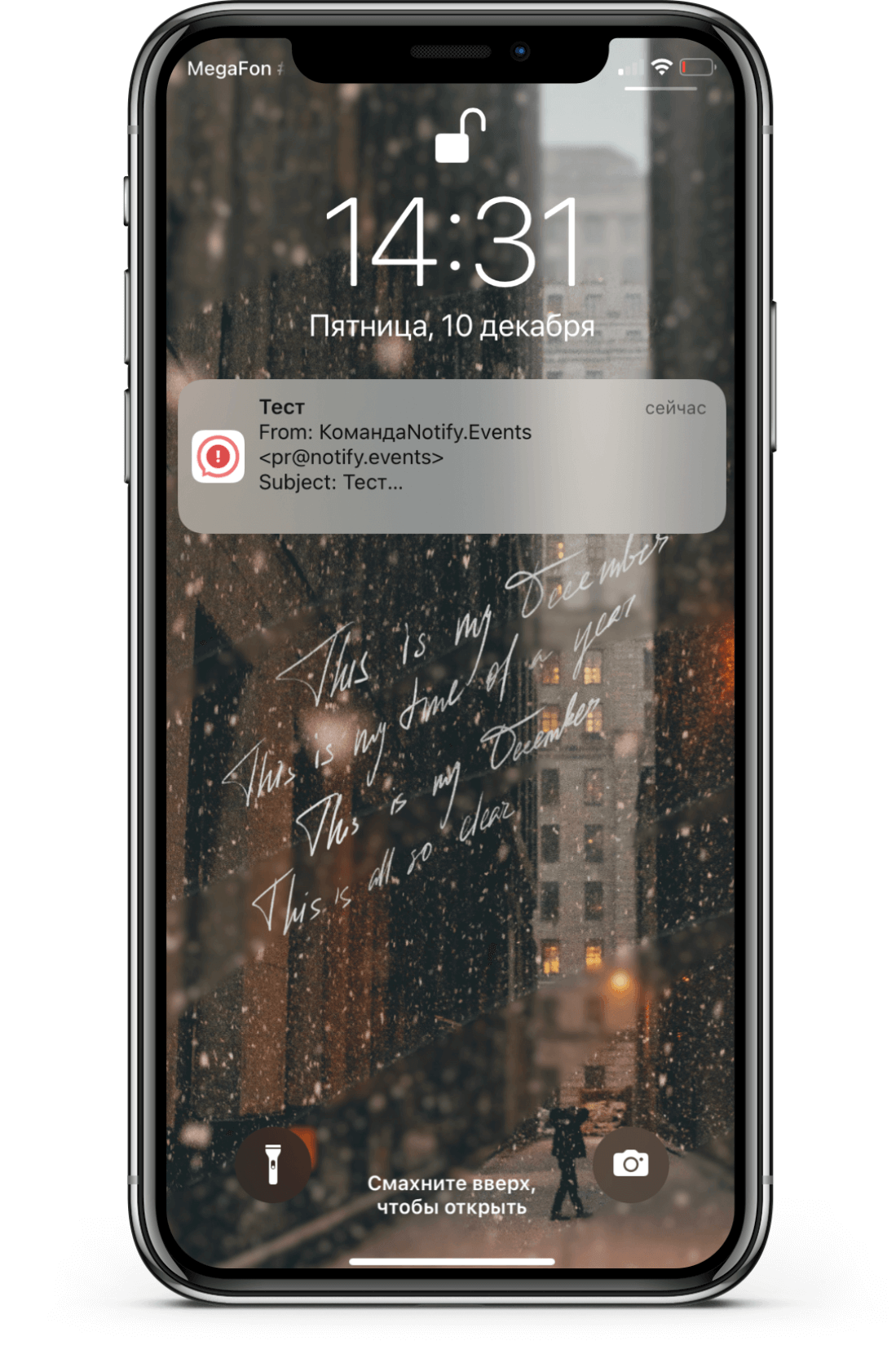 Уведомление из приложения Notify.Events для iOS.png