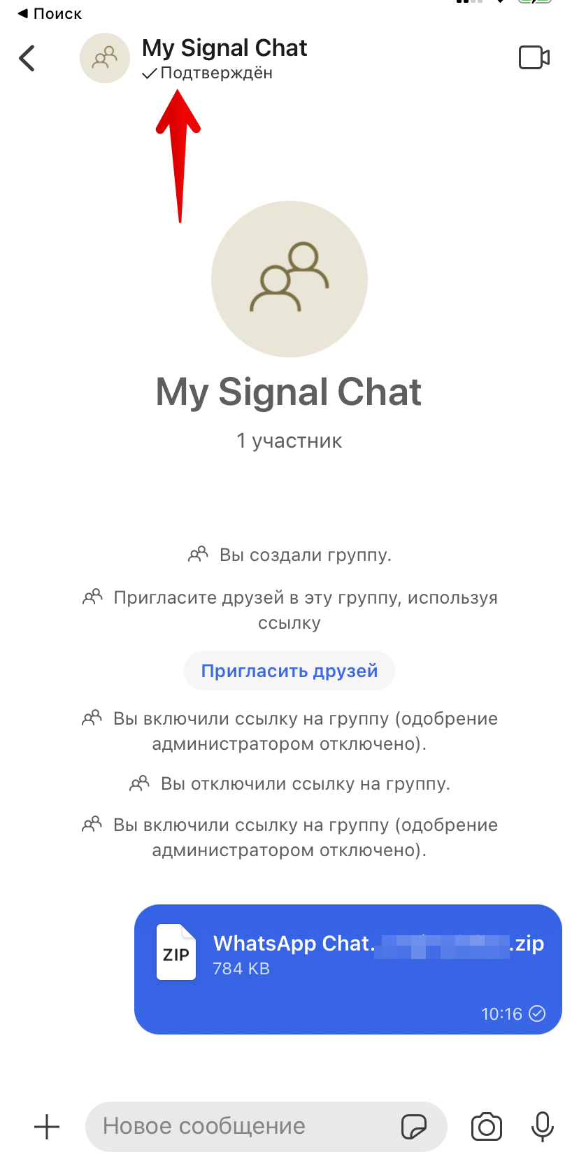 Как Перенести Чаты WhatsApp в Telegram, Viber и Signal | Блог Notify.Events