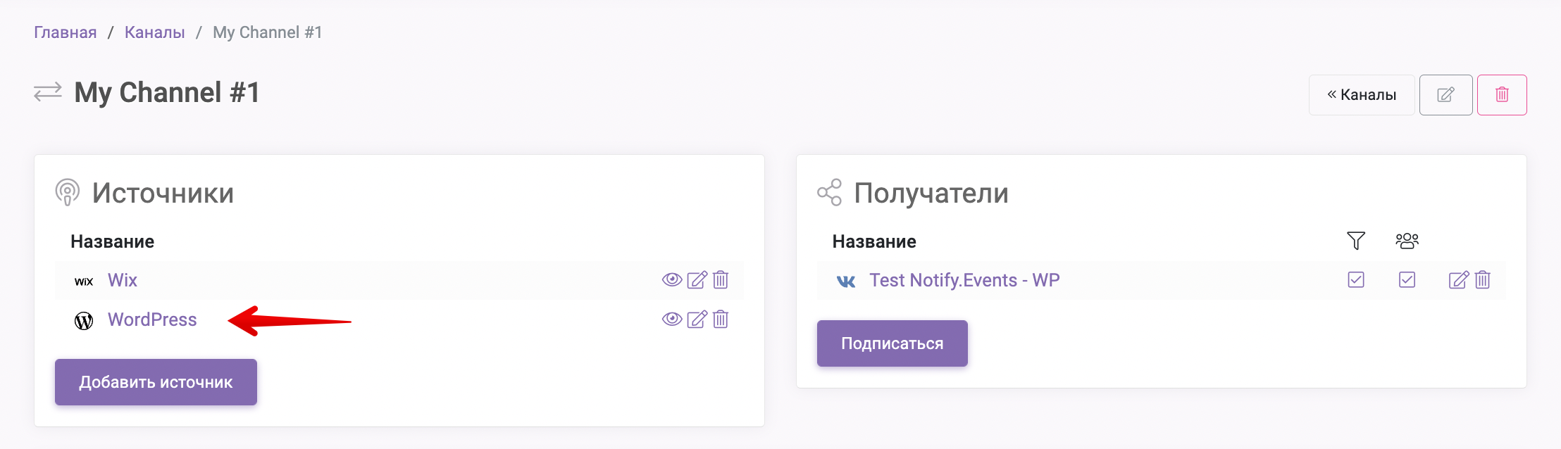 11 Источник WordPress.png