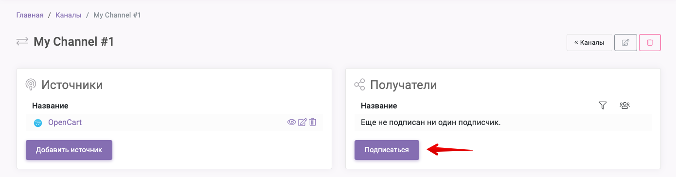 7 Добавьте получателя.png