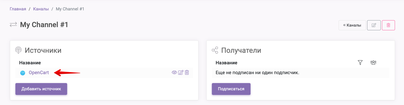 6 Источник OpenCart.png