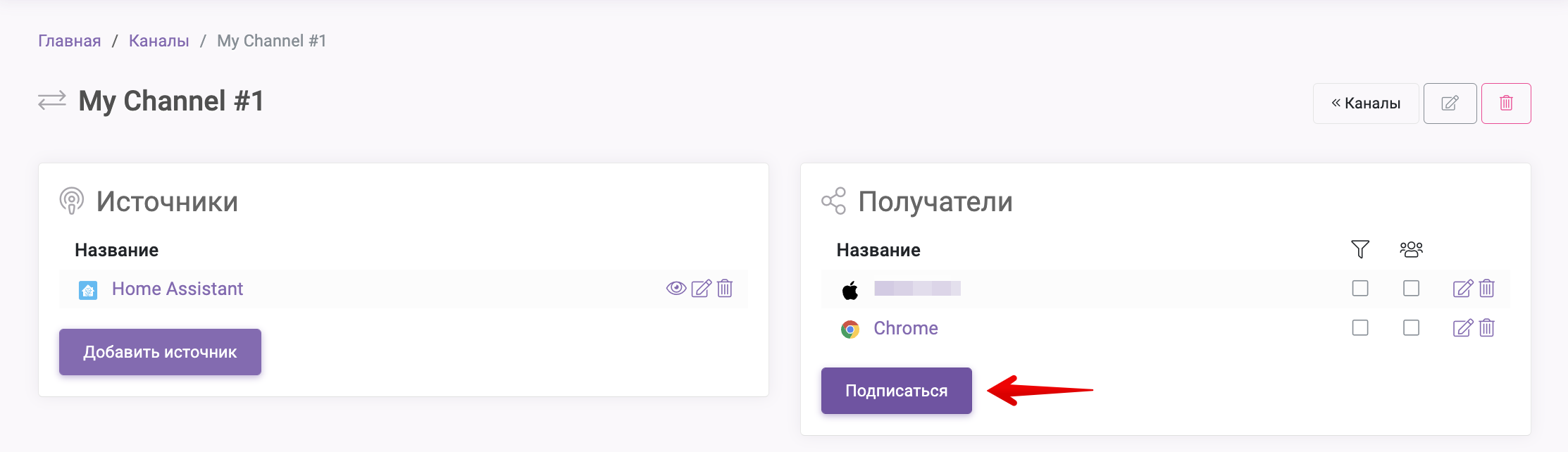 12 Настройка Notify.Events - подписка близких.png