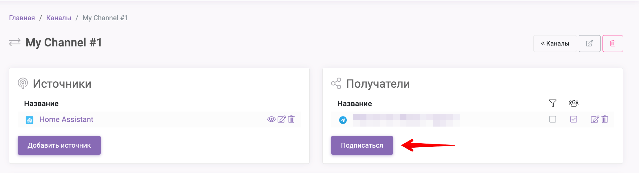 16 Настройка Notify.Events - подписка близких.png