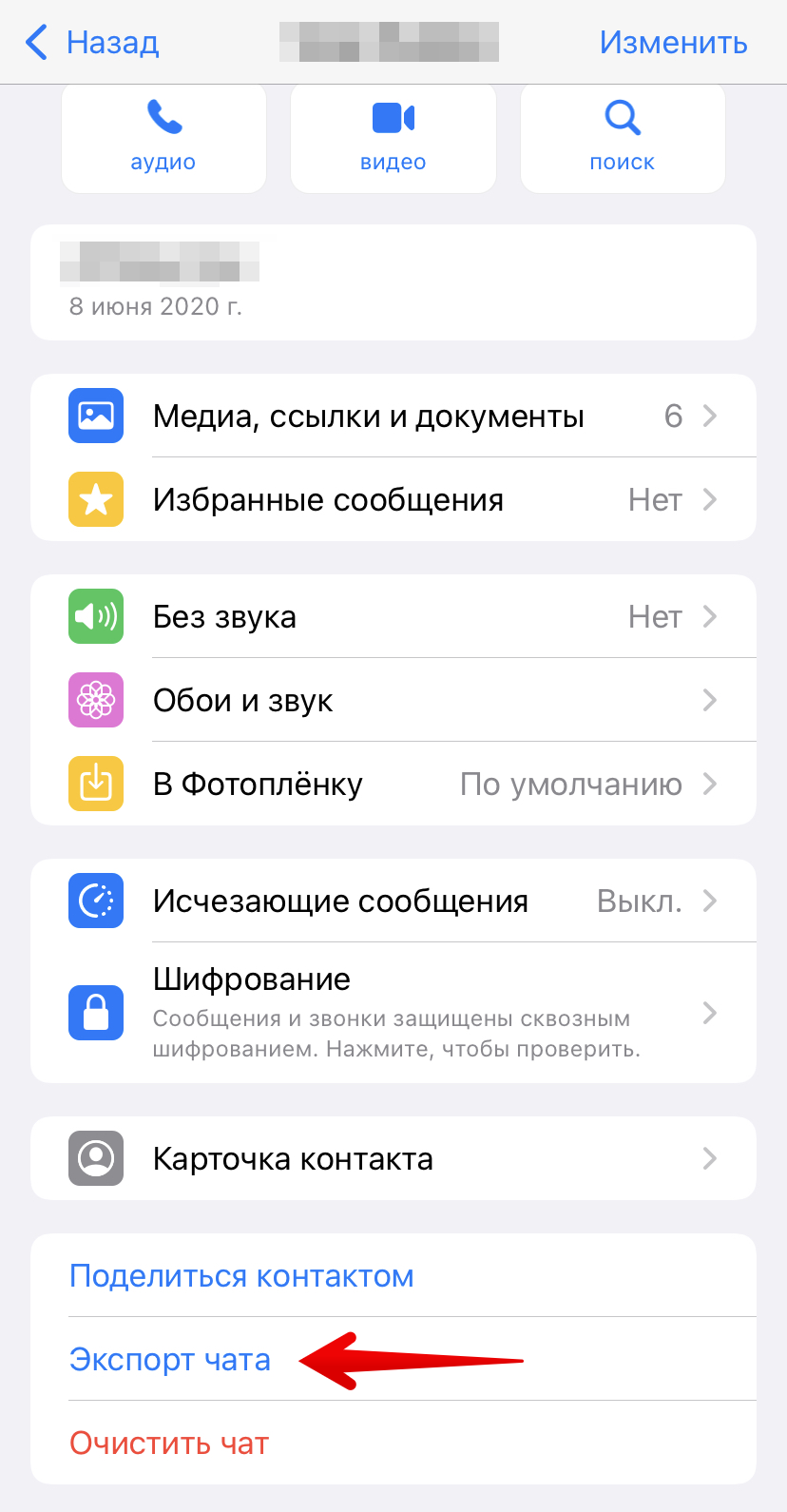 Как Перенести Чаты WhatsApp в Telegram, Viber и Signal | Блог Notify.Events