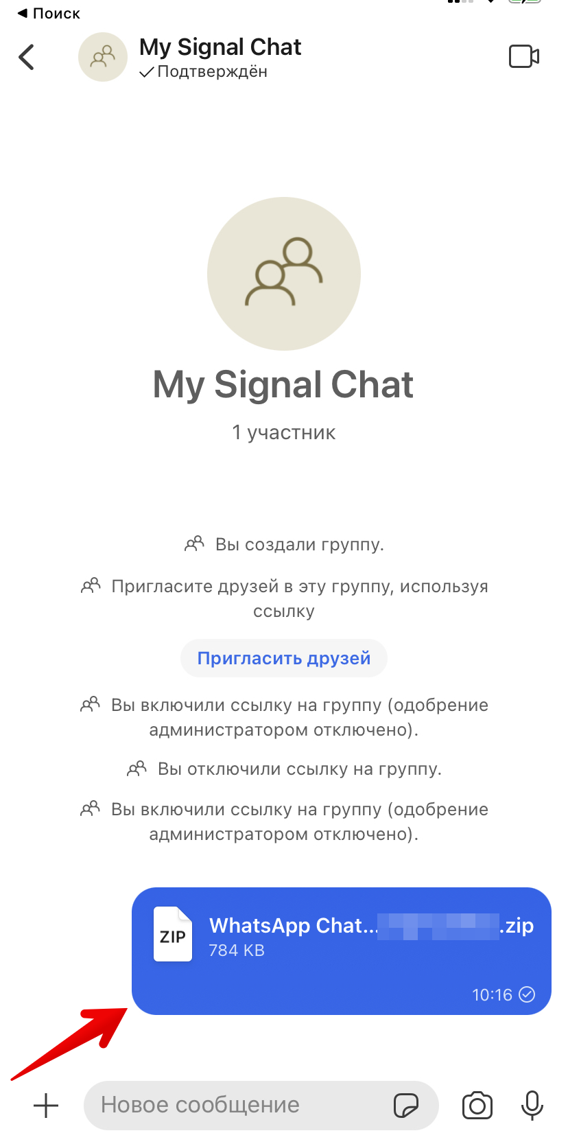 7 S - ZIP архив Signal.png