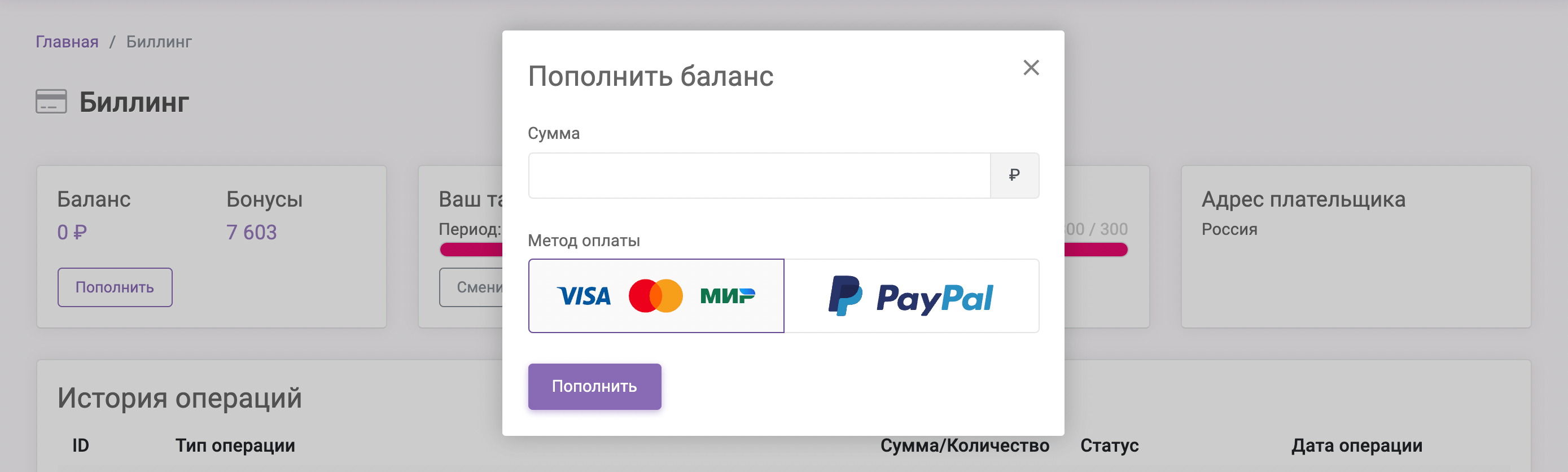 Оплата PayPal