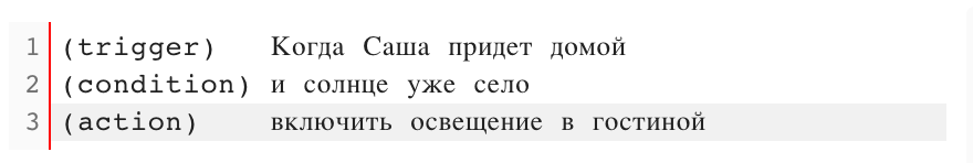 Пример автоматизации