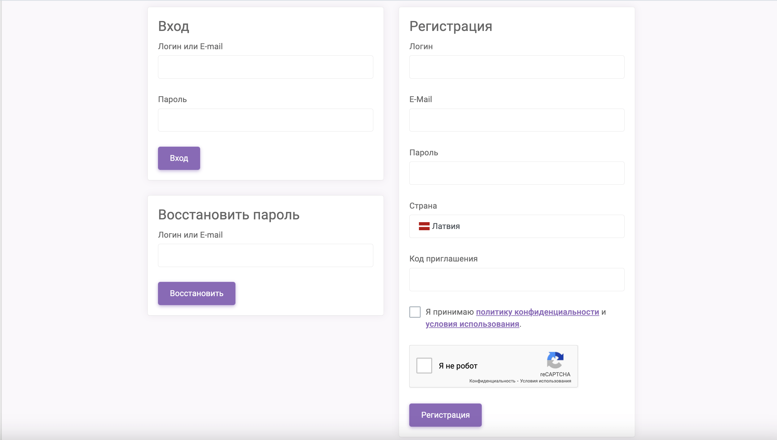 Notify.Events - регистрация.png