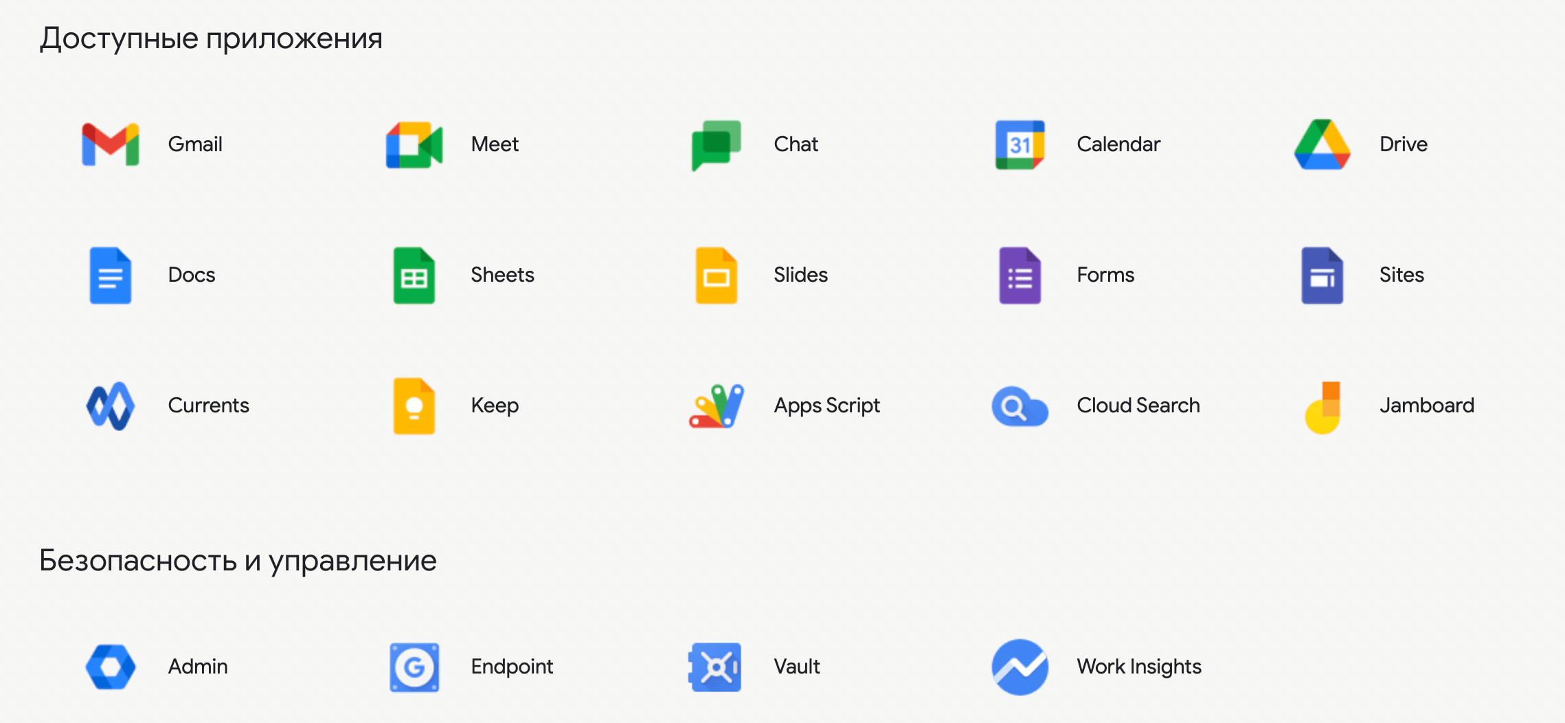 Гугл воркспейс. Приложение Google Workspace. Google Workspace панель.