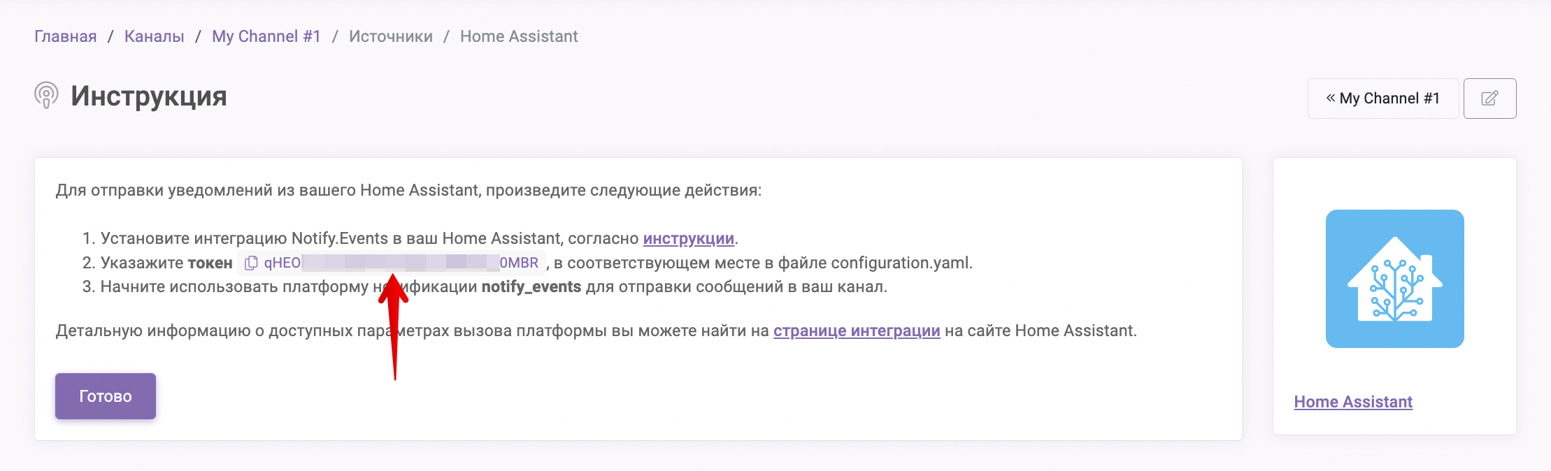 Уведомления Home Assistant (Telegram, Push, Android и пр.) | Блог  Notify.Events