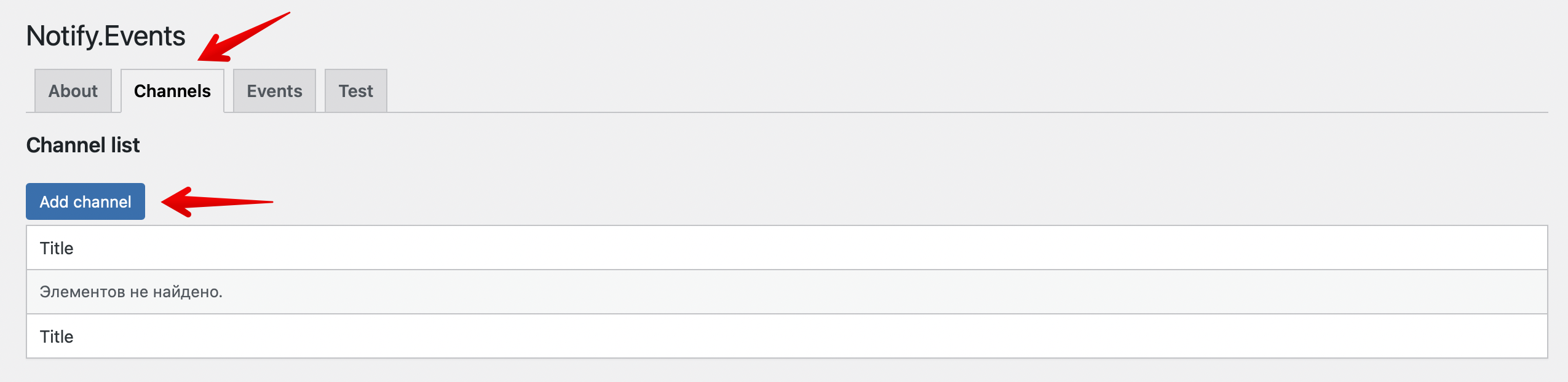 6 Перейдите на вкладку Channels в плагине Notify.Events.png