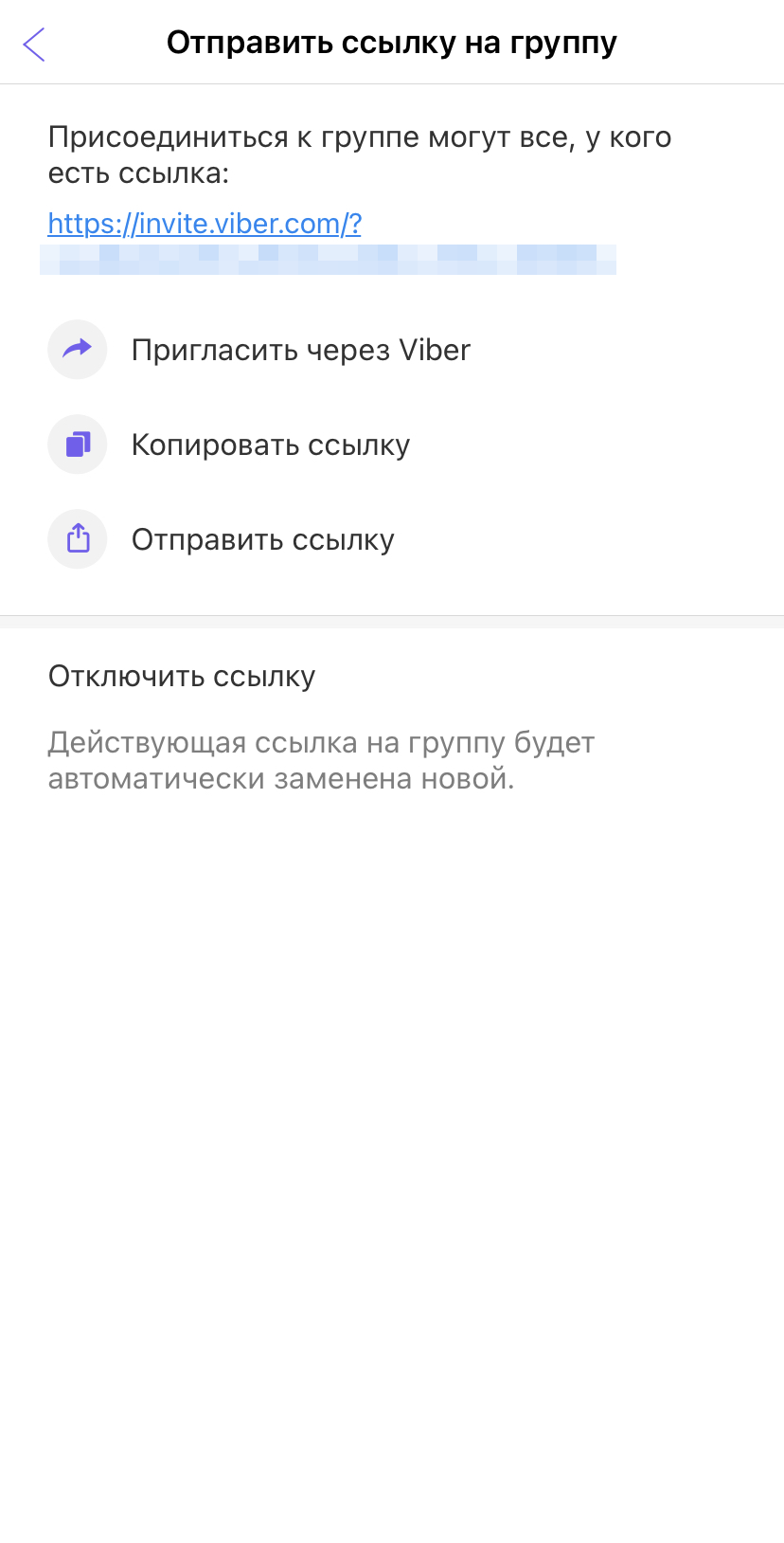 1.4 V - Ссылка Viber.png