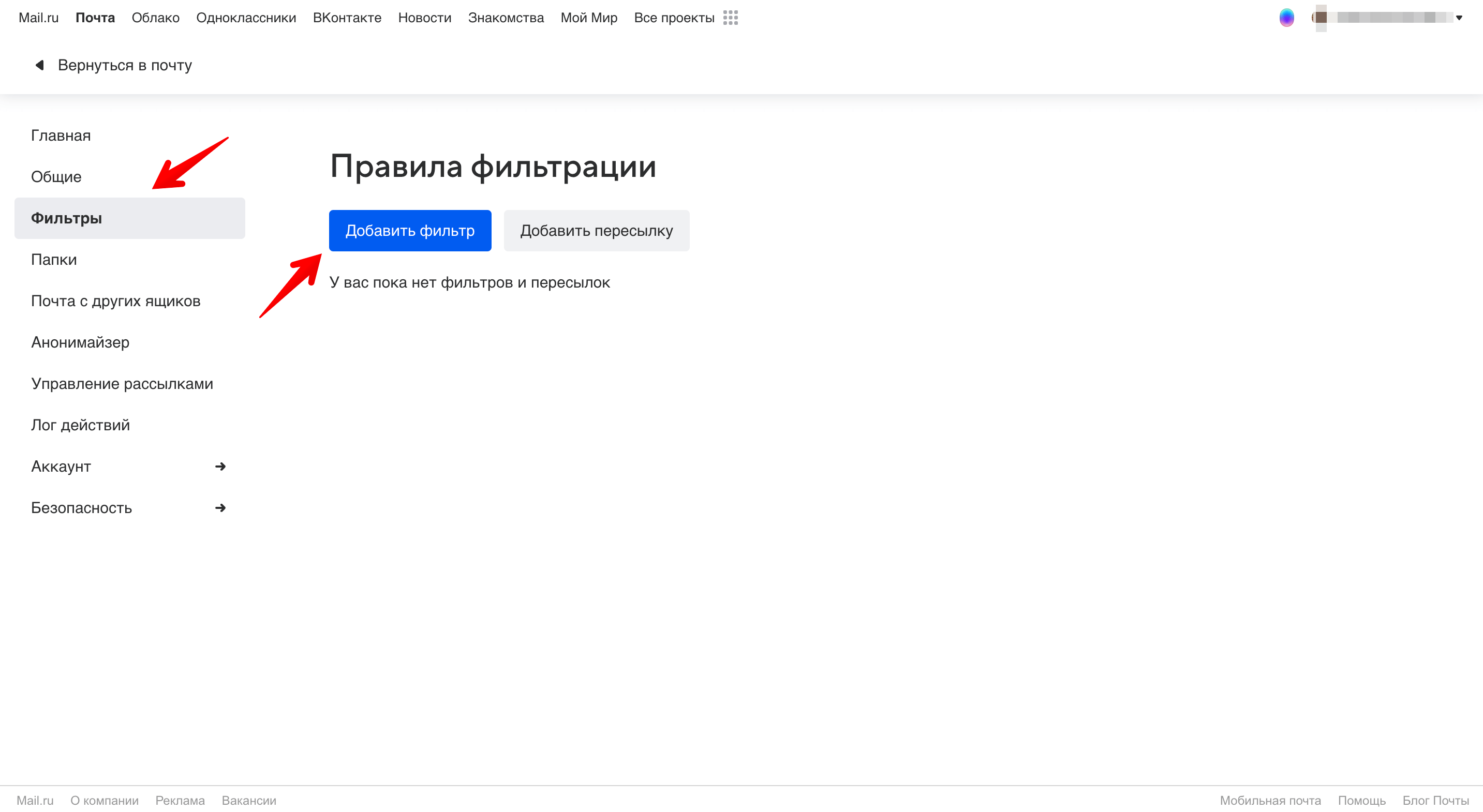 Как Настроить Автоматическую Пересылку Электронной Почты в Мессенджеры |  Блог Notify.Events