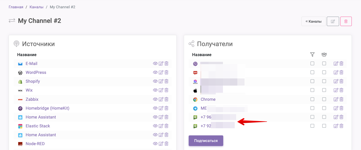 12. Подписка Green API на канале.png