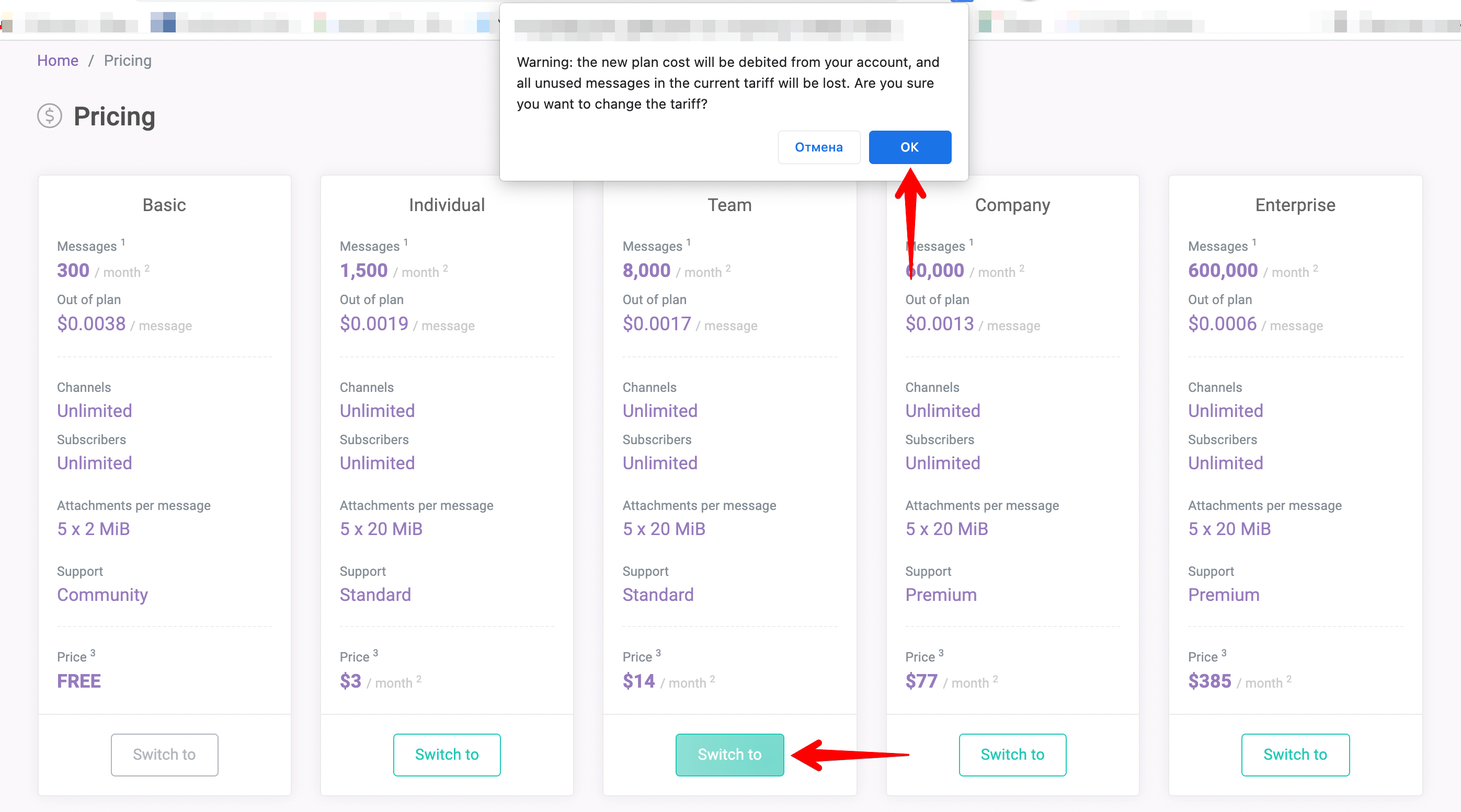 Switching Notify.Events plan