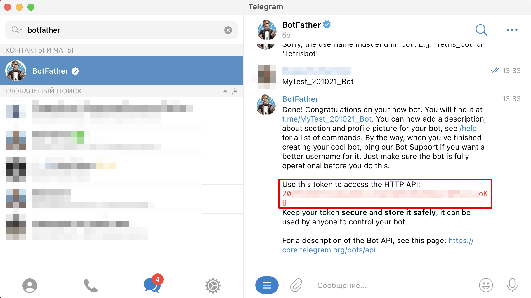 Телеграм АПИ. Токен телеграм бота. API токен Telegram. Телеграмм каналы с фуллами.