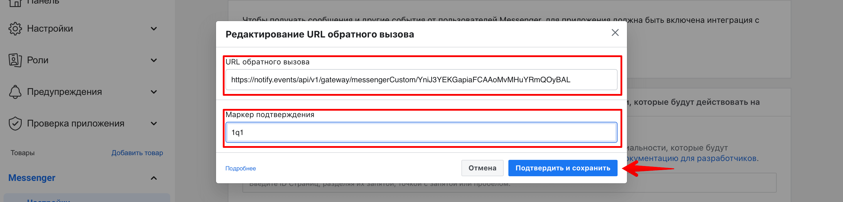 32 Создание страницы - введите URL и токен.png