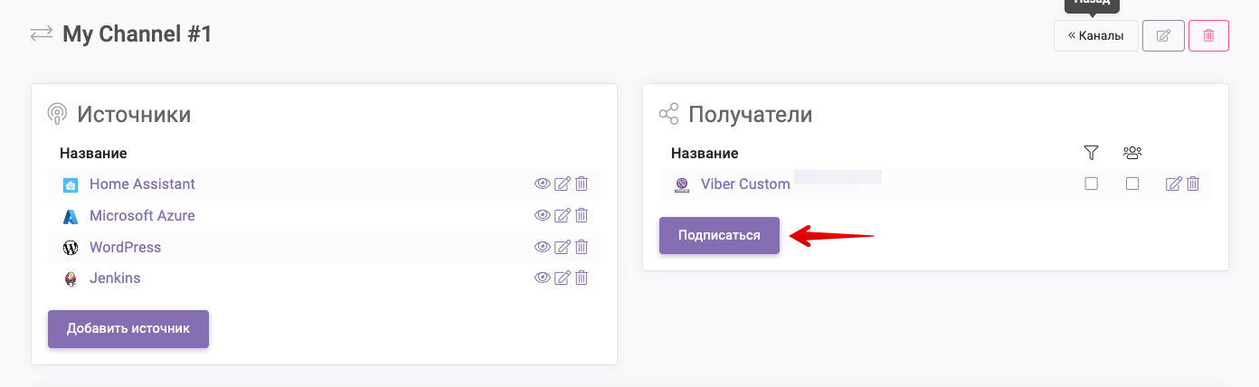 13 Notify.Events - подписаться.png