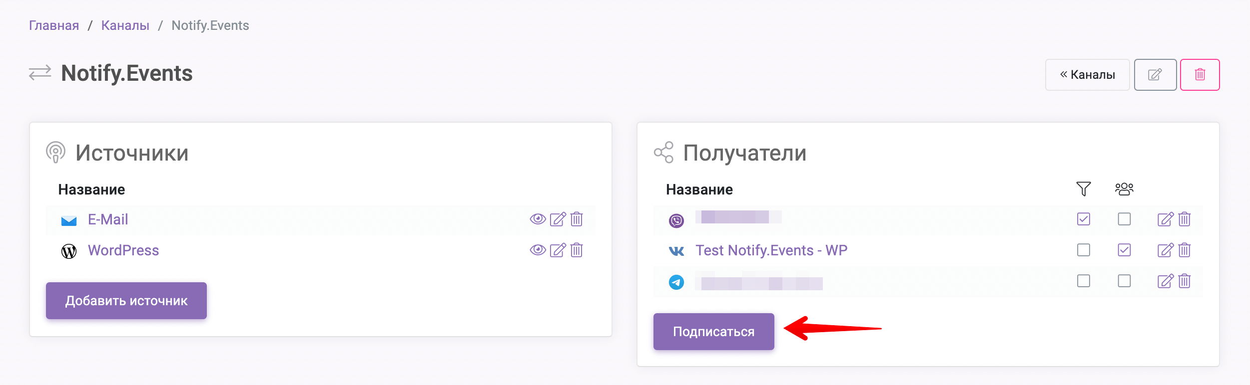 20 Подписка на канал.png