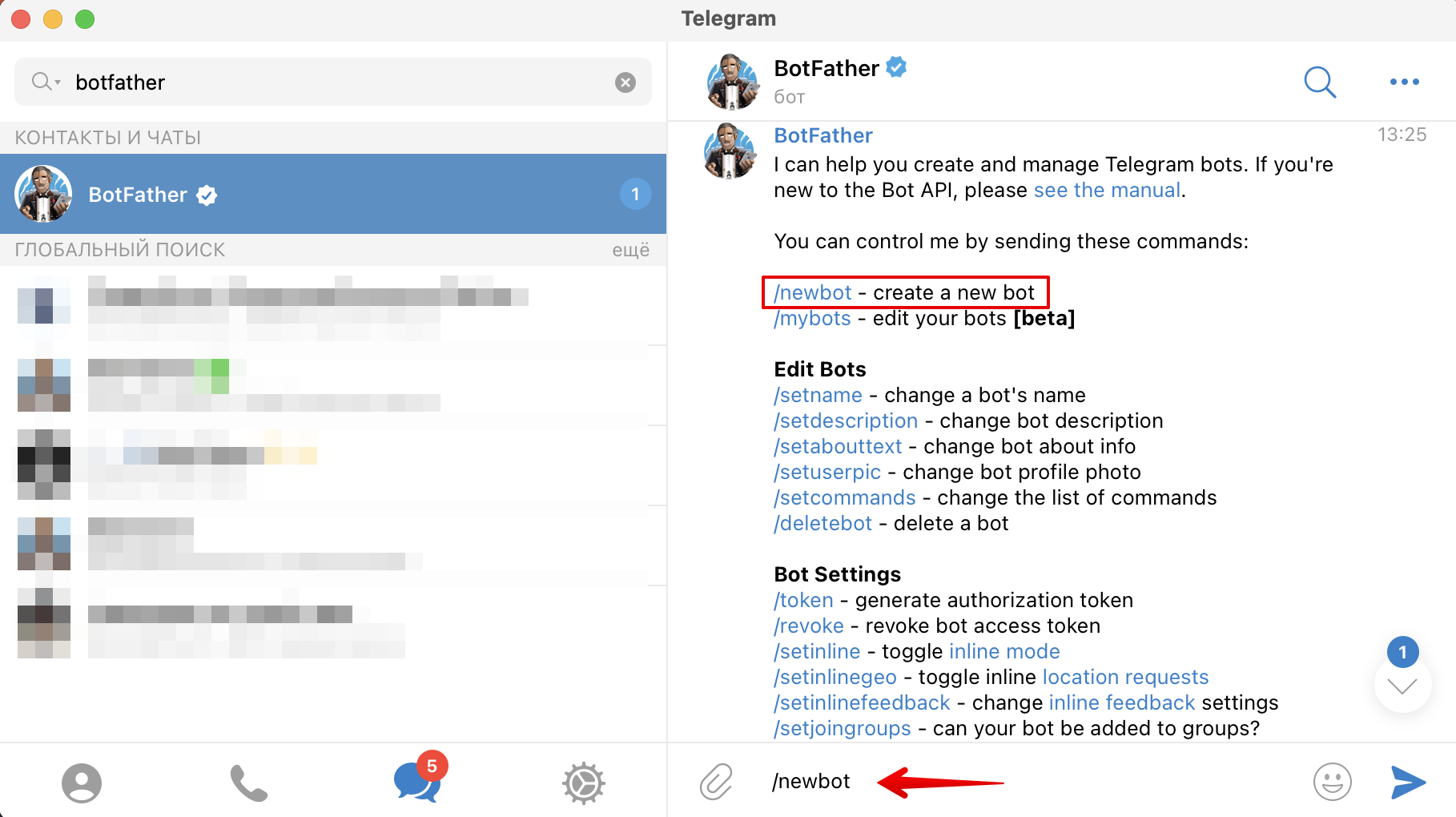 BotFather - Шаг 2.png