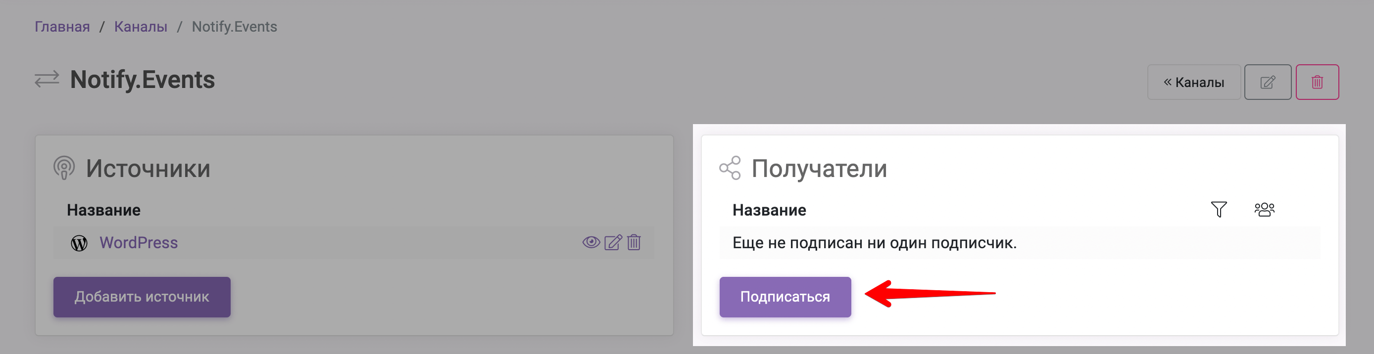 10. Добавление получателя.png