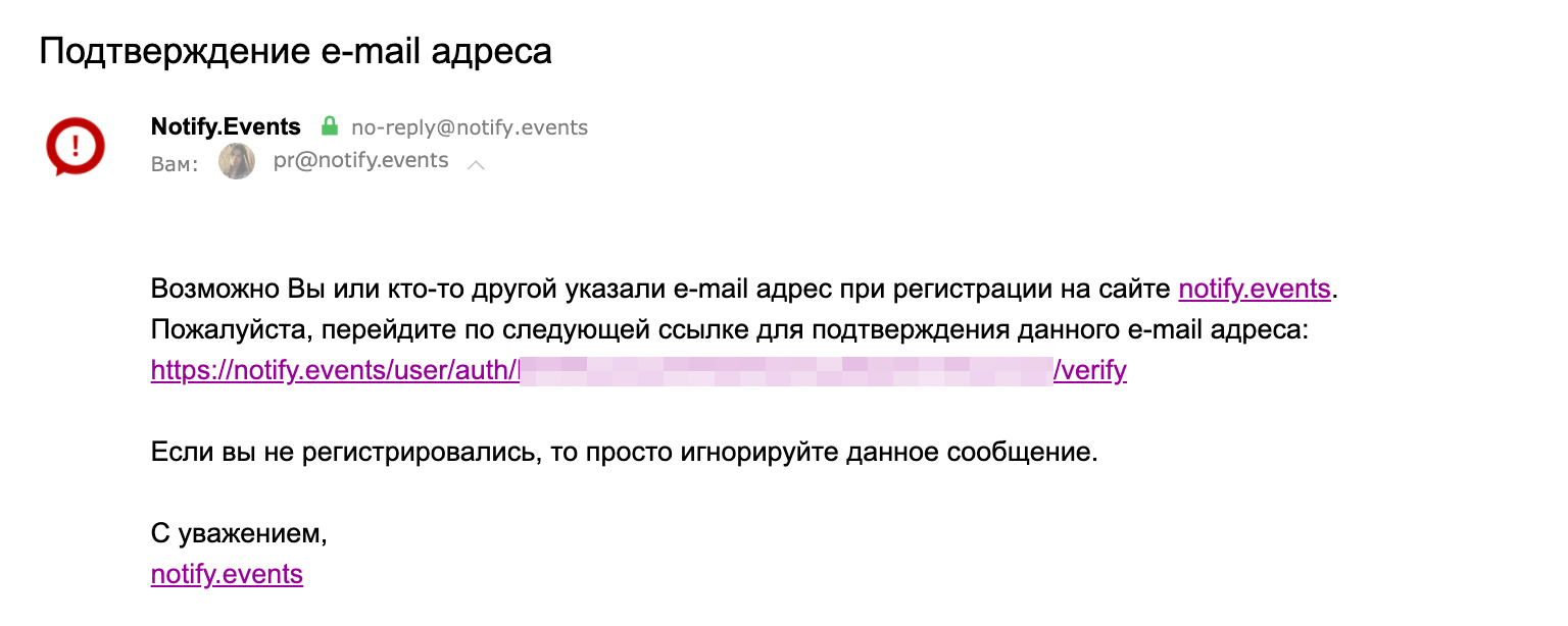 Как зарегистрироваться в Notify.Events? | Помощь Notify.Events