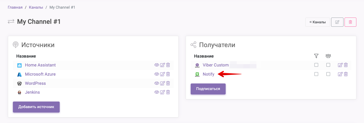 17 Получатель Line Custom.png