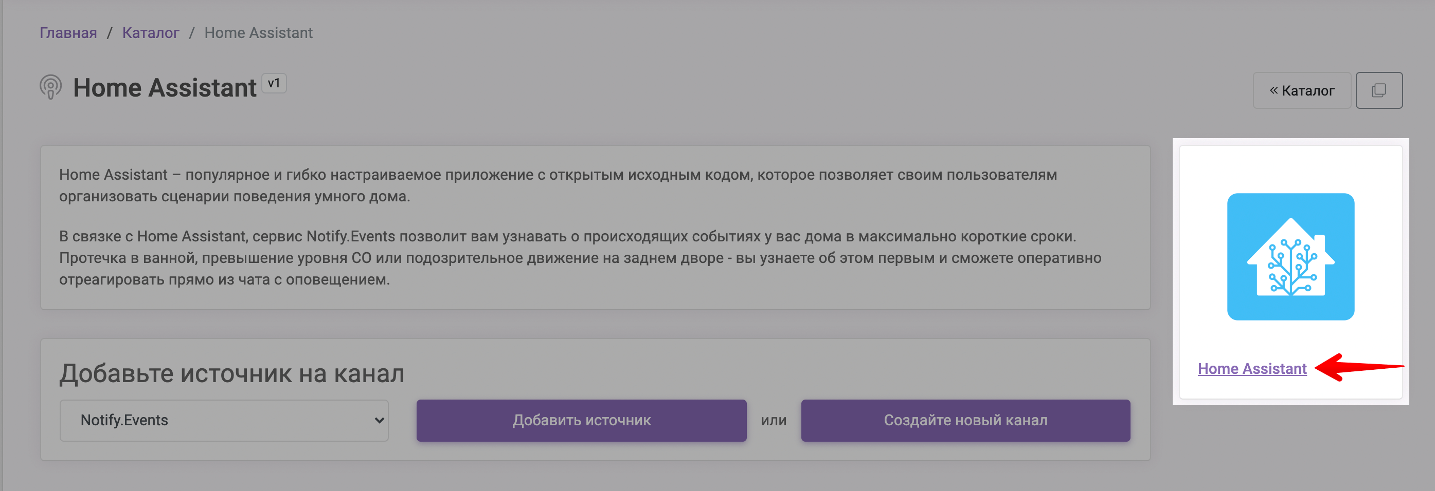 Логотип источника Notify.Events