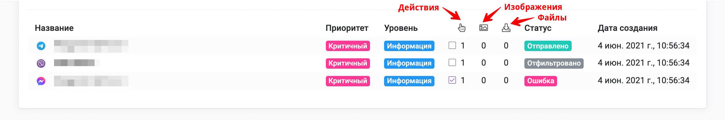 Нижняя секция экрана просмотра сообщения - Notify.Events