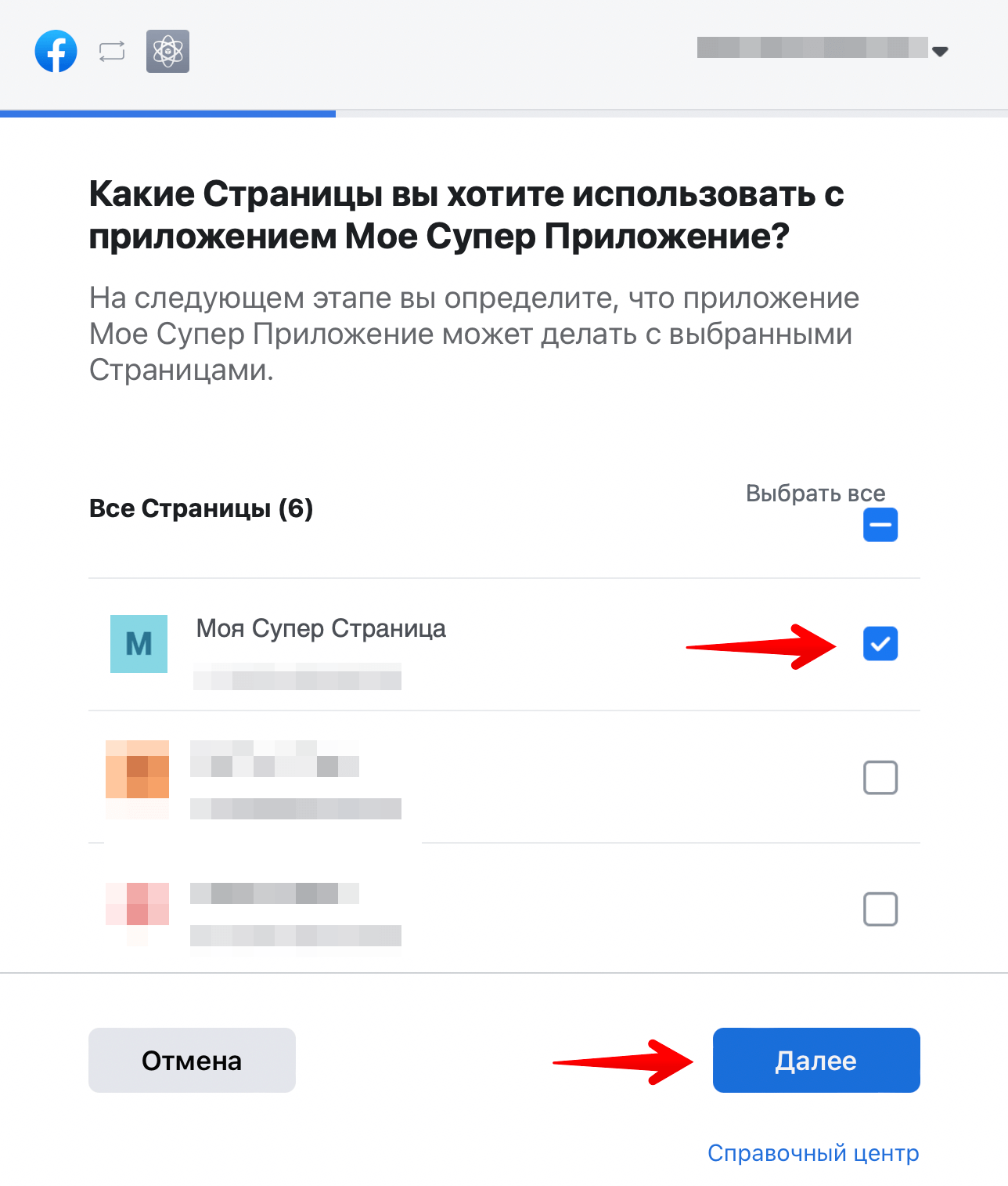 Подписка Facebook Messenger Custom для персонального использования | Помощь  Notify.Events